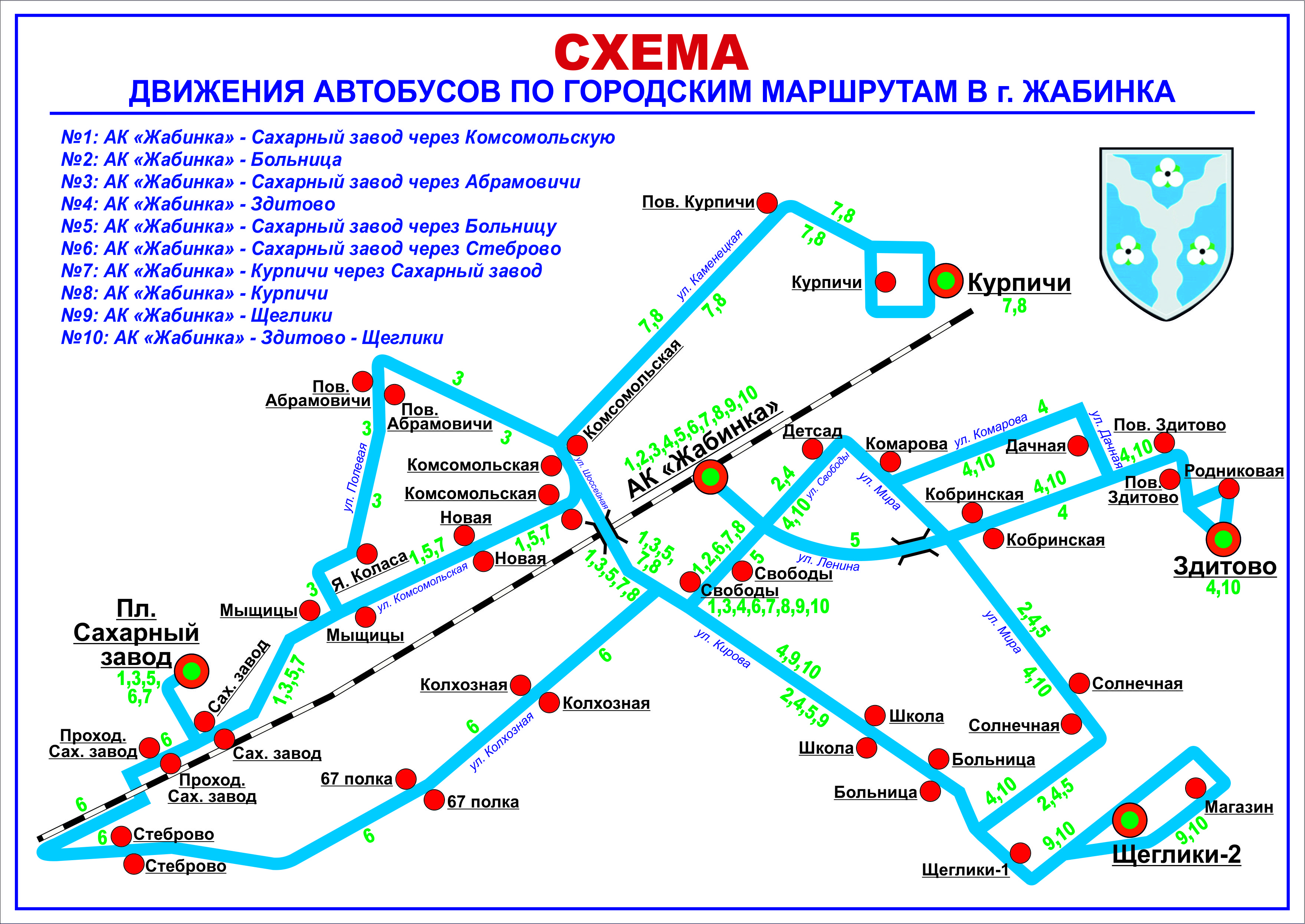 Схема городских маршрутов