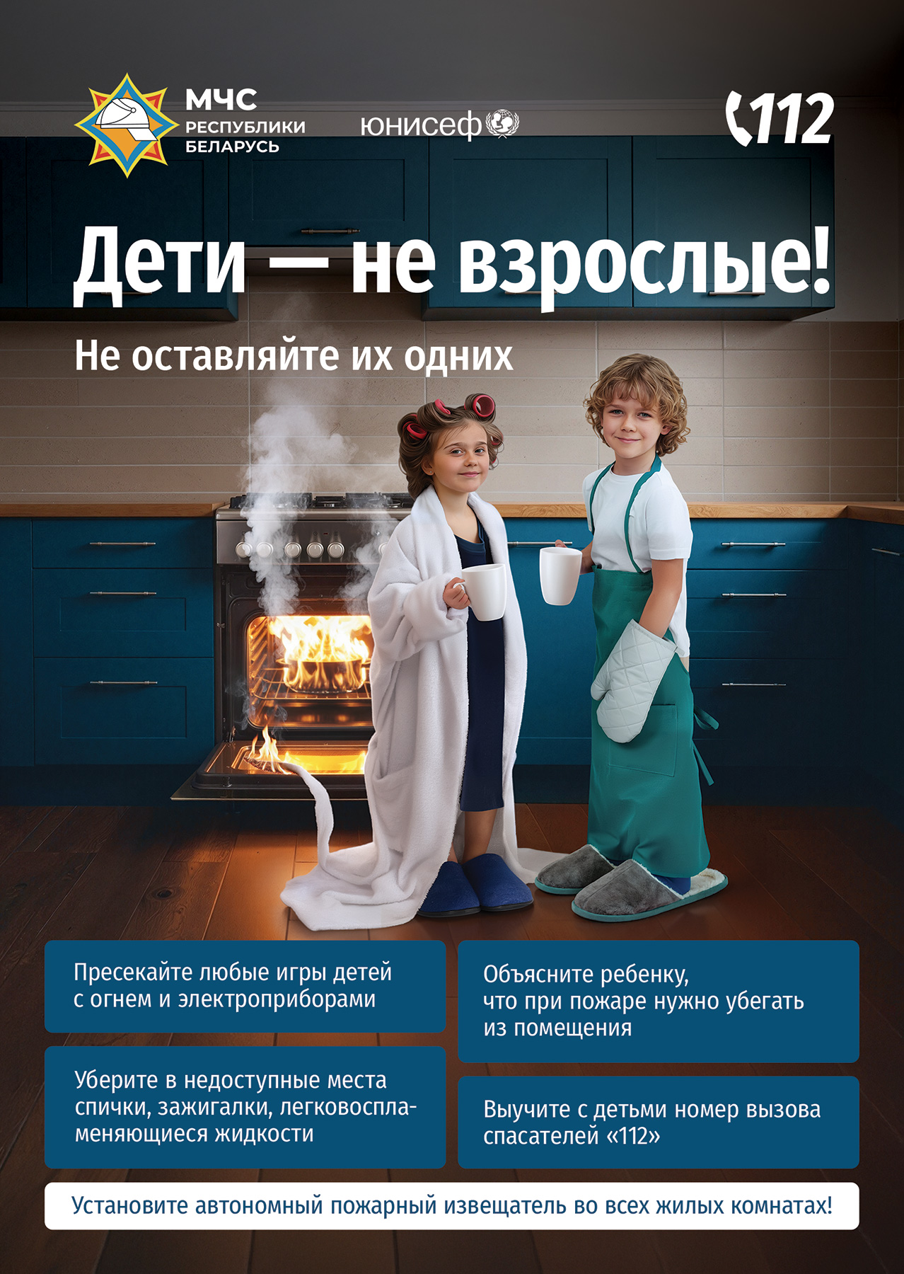 Листовка МЧС Плита НР